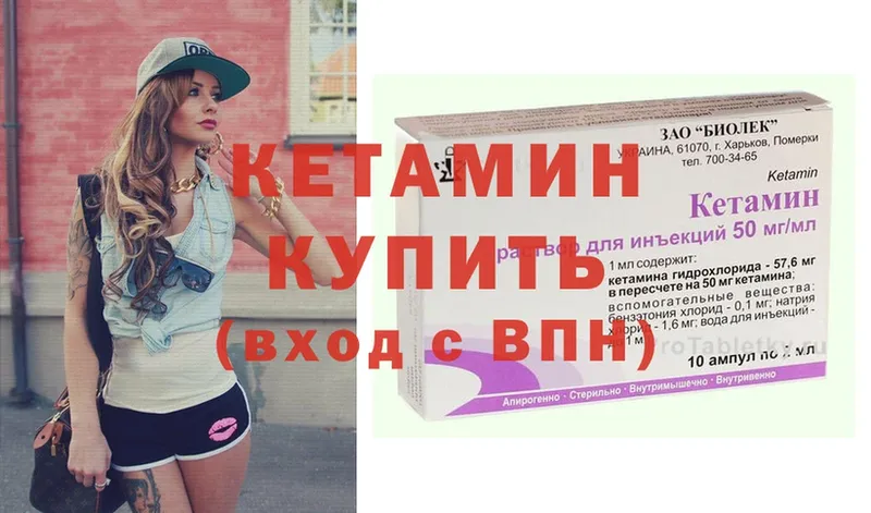 Кетамин ketamine  Воскресенск 